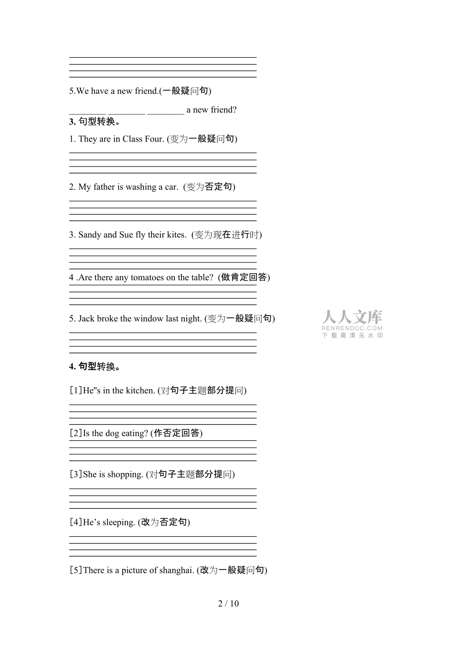 五年級英語下冊按要求寫句子知識點鞏固練習_第2頁