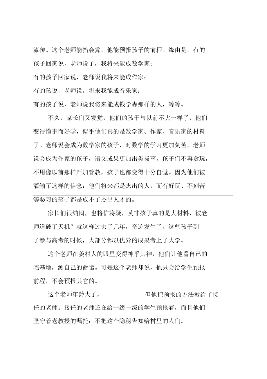 GJ开放大学电大《文学概论》机考第四套标准试题及答案_第4页