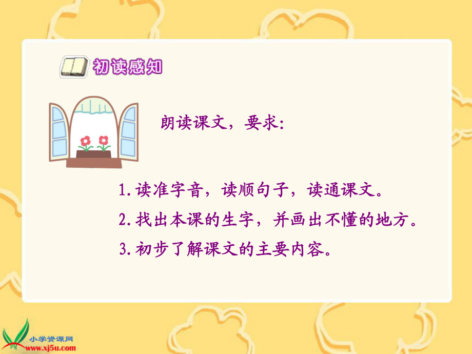 22你必须把这条鱼放掉 (3)_第5页