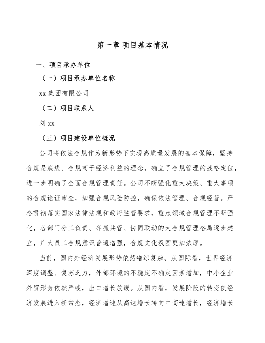 鱷梨醬公司績效管理工具分析_第4頁