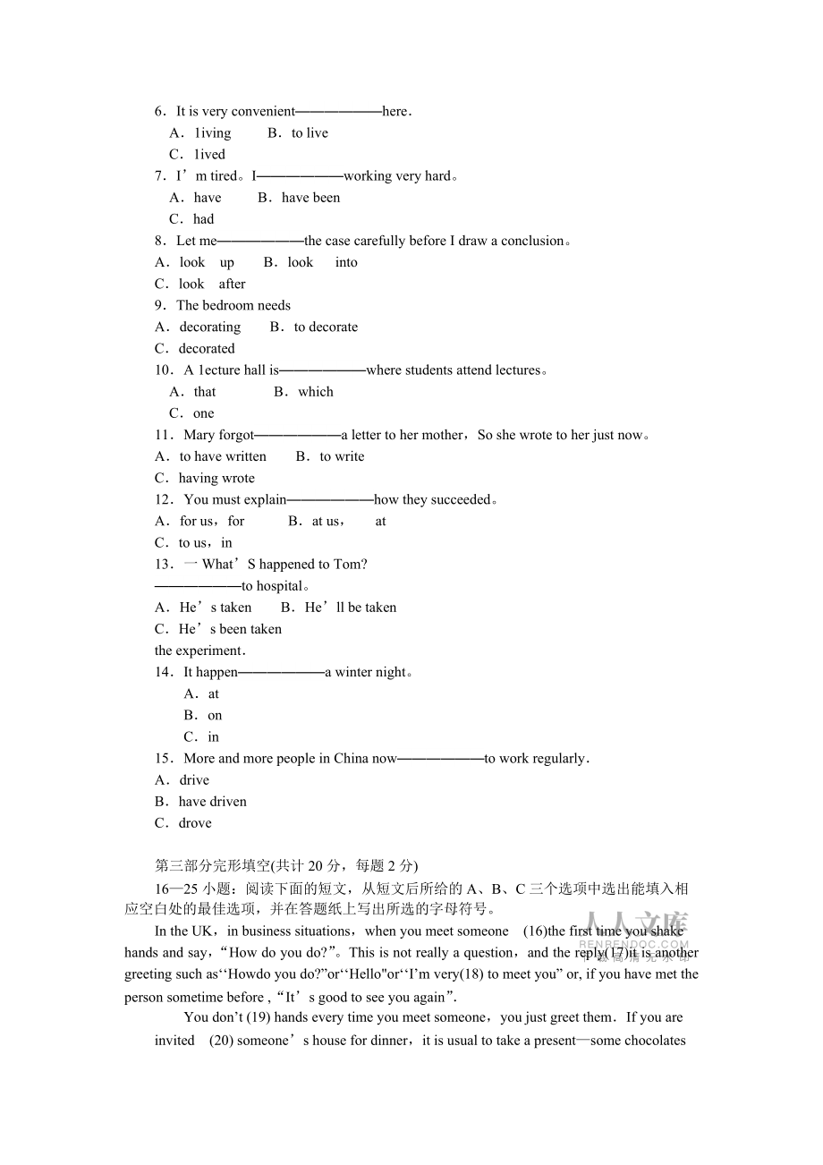 电大英语2考试题及答案_第2页