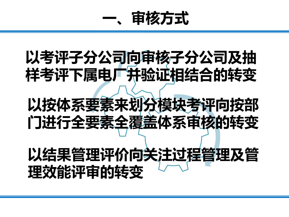 迎检工作准备和注意事项_第3页