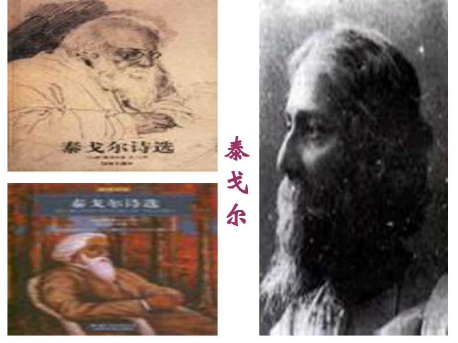《散文詩二首》PPT課件_第3頁