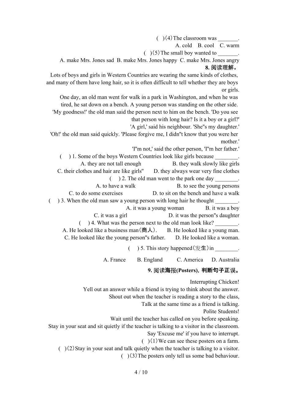 科教版六年级下册英语阅读理解知识点巩固练习_第4页