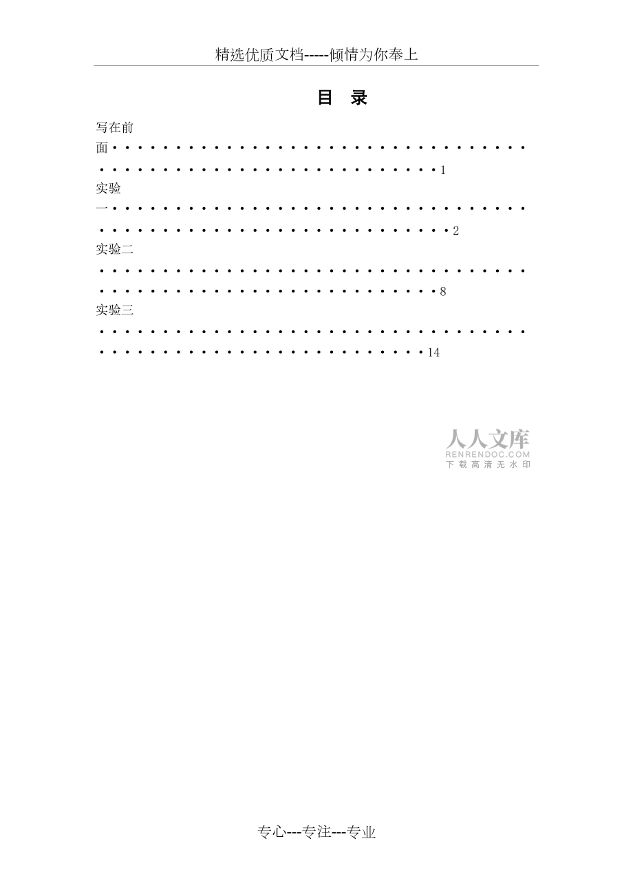 二手车鉴定评估实验实训指导书_第2页