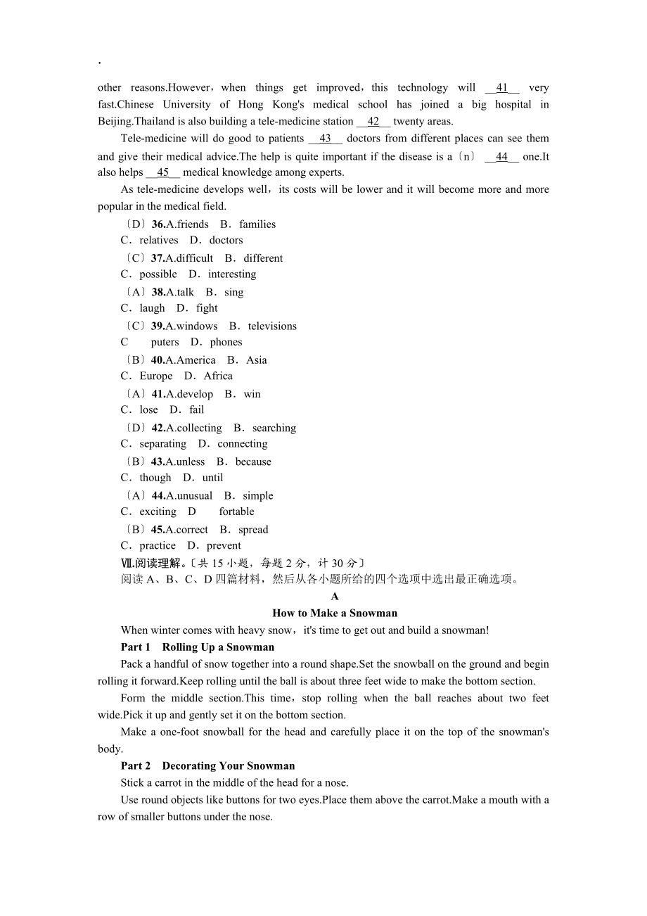 中考英语复习(河北人教版)练习:2 阶段测试卷(二) 八年级(上)_第4页