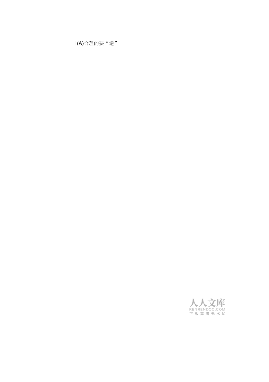 溝通與協(xié)調(diào)能力77分_第2頁(yè)