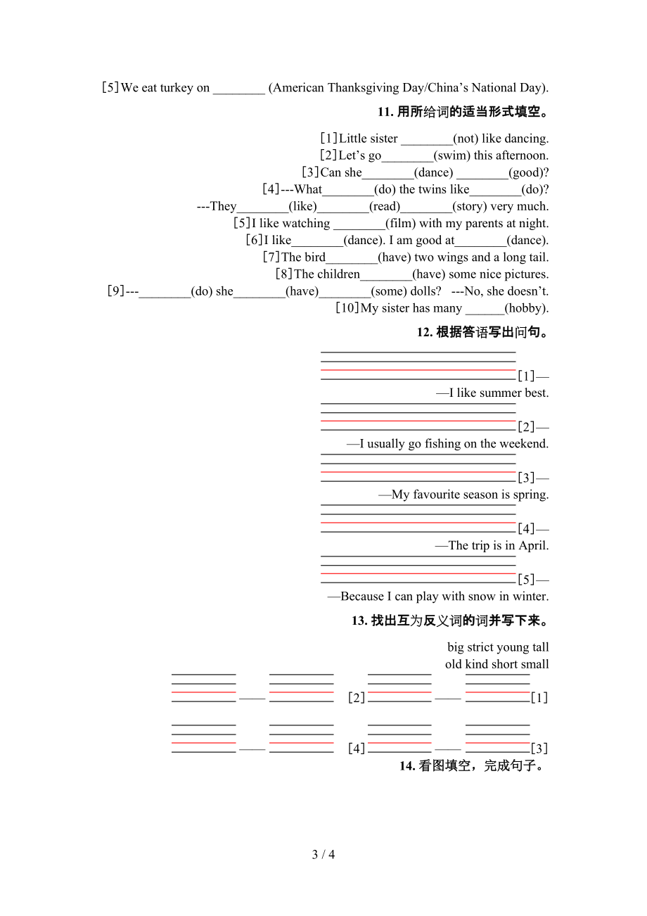 新概念五年級下冊英語填空題同步專項練習(xí)題_第3頁
