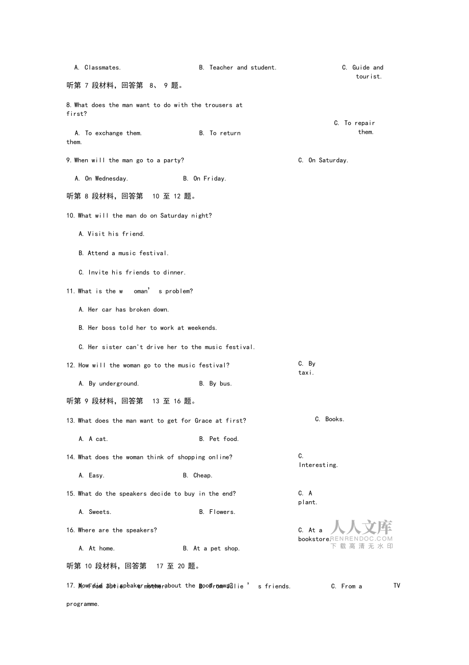 浙江省金華市十校2019-2020學(xué)年高一英語下學(xué)期期末調(diào)研考試試題_第2頁