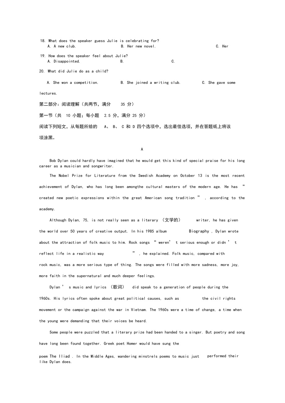 浙江省金華市十校2019-2020學(xué)年高一英語下學(xué)期期末調(diào)研考試試題_第4頁