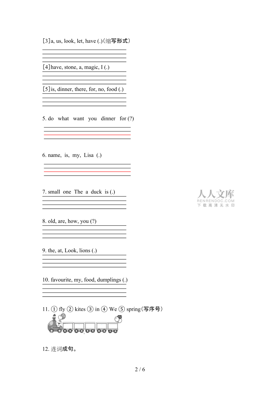 2022年劍橋三年級英語下冊連詞成句專項綜合練習題_第2頁