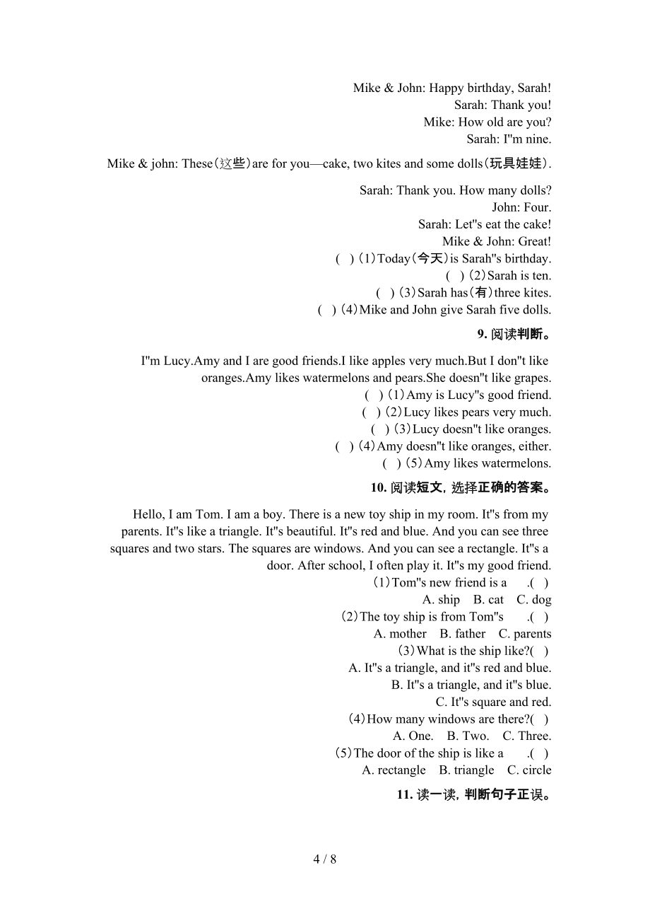 人教新起點三年級下冊英語閱讀理解知識點專項練習_第4頁