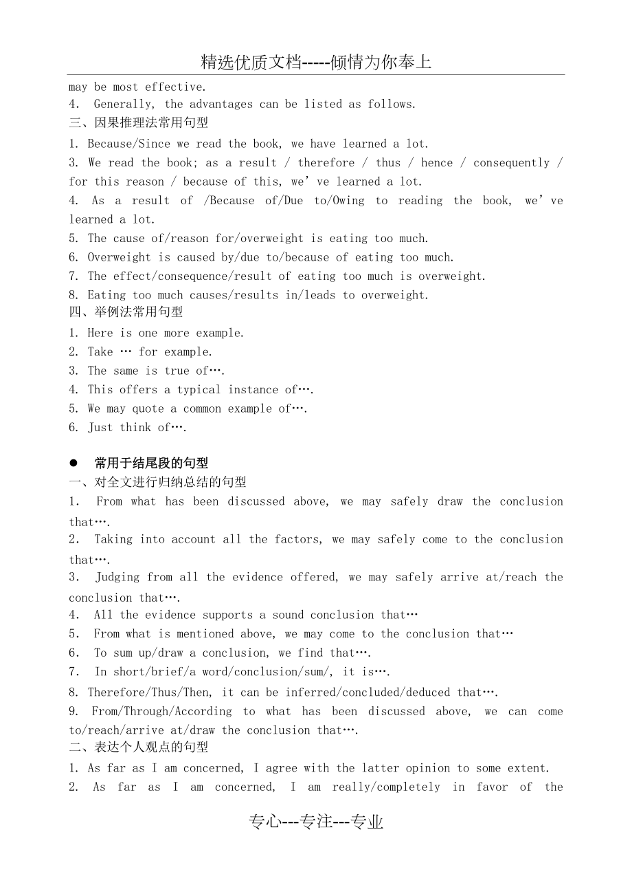 英语技能培训系列之写作_第4页