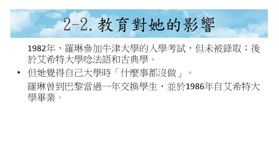 我最心目中的伟人介绍_第3页