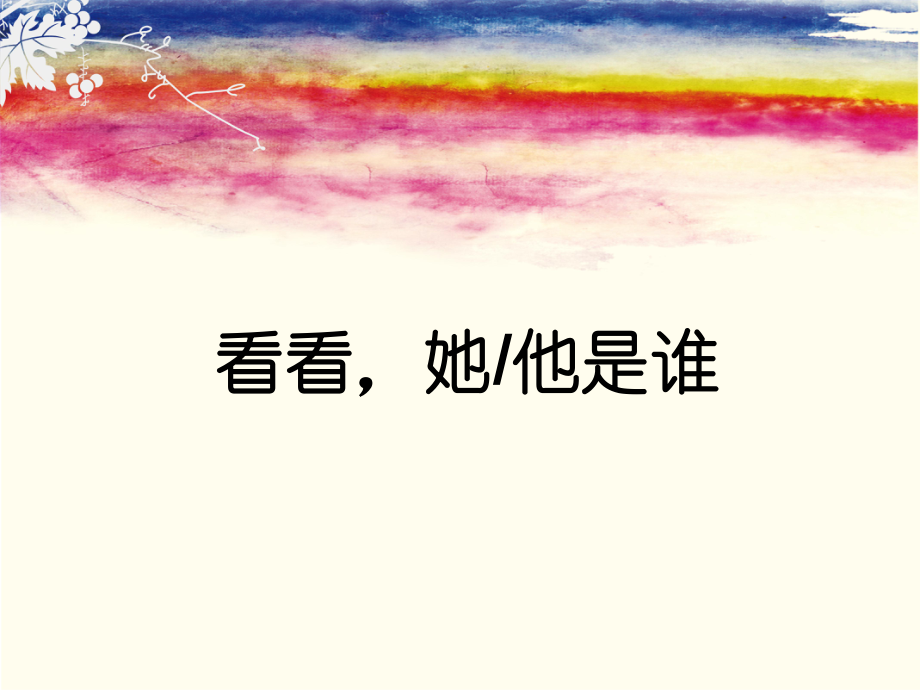 楼兰霓裳半甜白葡萄酒上市推广方案_第3页