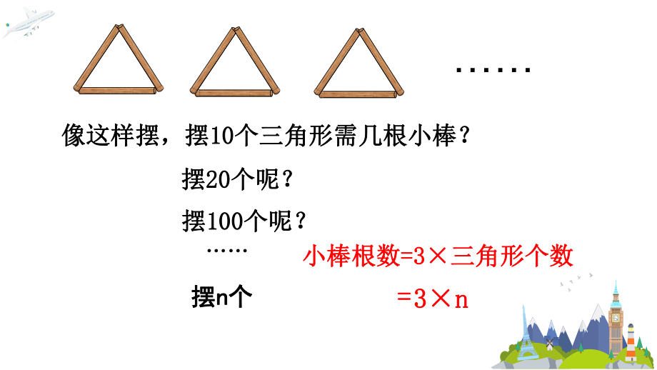 圖形中的規(guī)律_第4頁