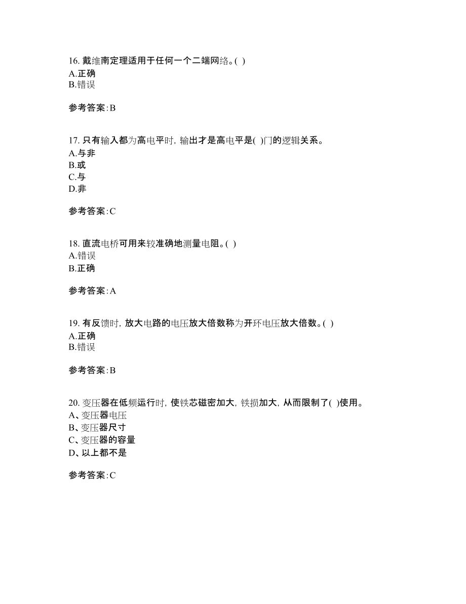 22春“机电一体化技术”专业《电工技术基础》在线作业答案参考10_第4页