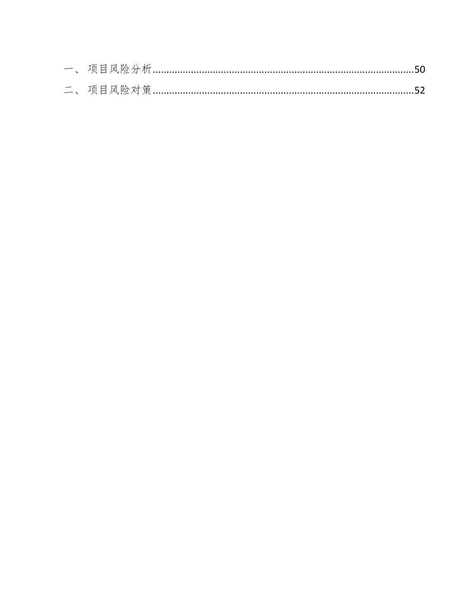 雞精公司薪酬戰(zhàn)略分析模板_第3頁