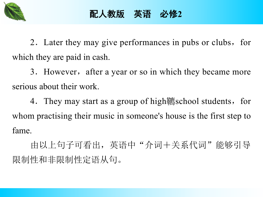 人教版高中英语必修2 Unit5 Grammar 优质课件_第3页