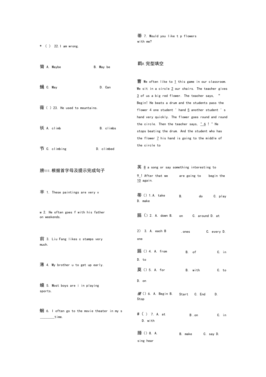 仁愛版八年級上英語Unit3Topic1練習(xí)題_第5頁