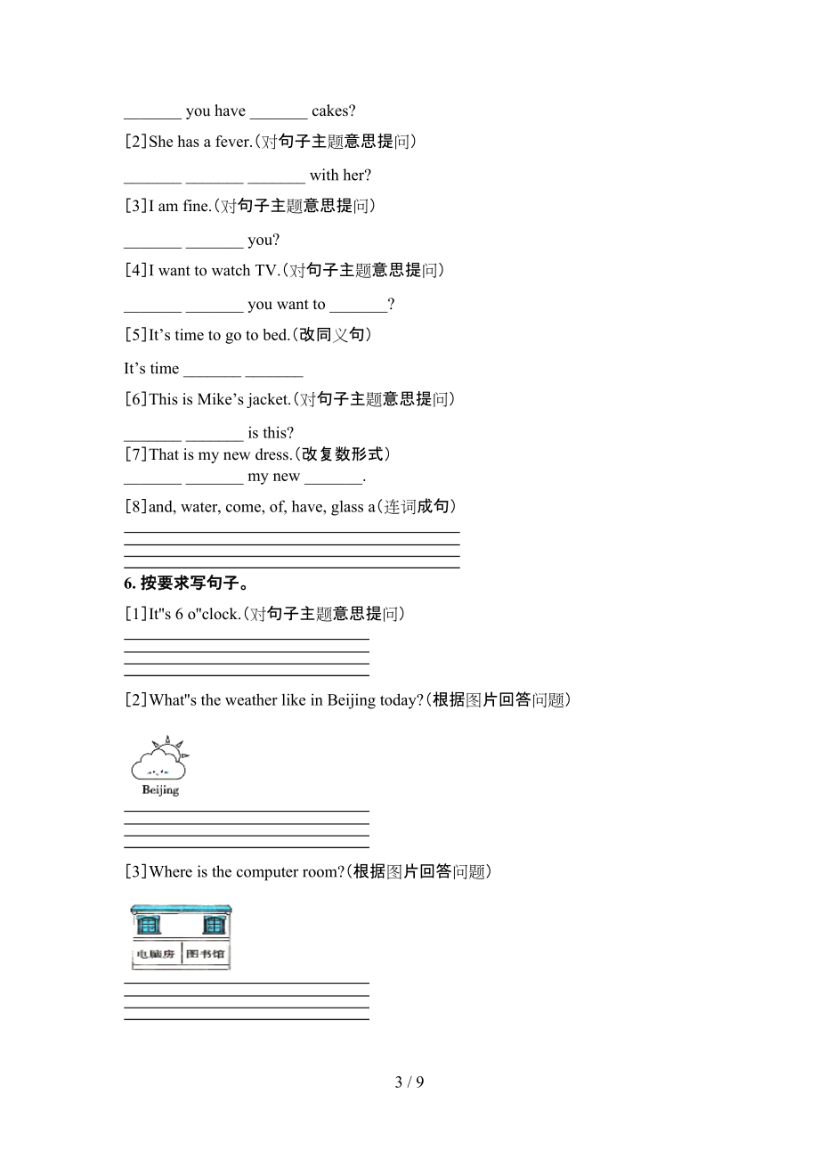 四kok电子竞技科教kok电子竞技人教PEPkok电子竞技英语下学期按要求写句子实验学校习题_第3页