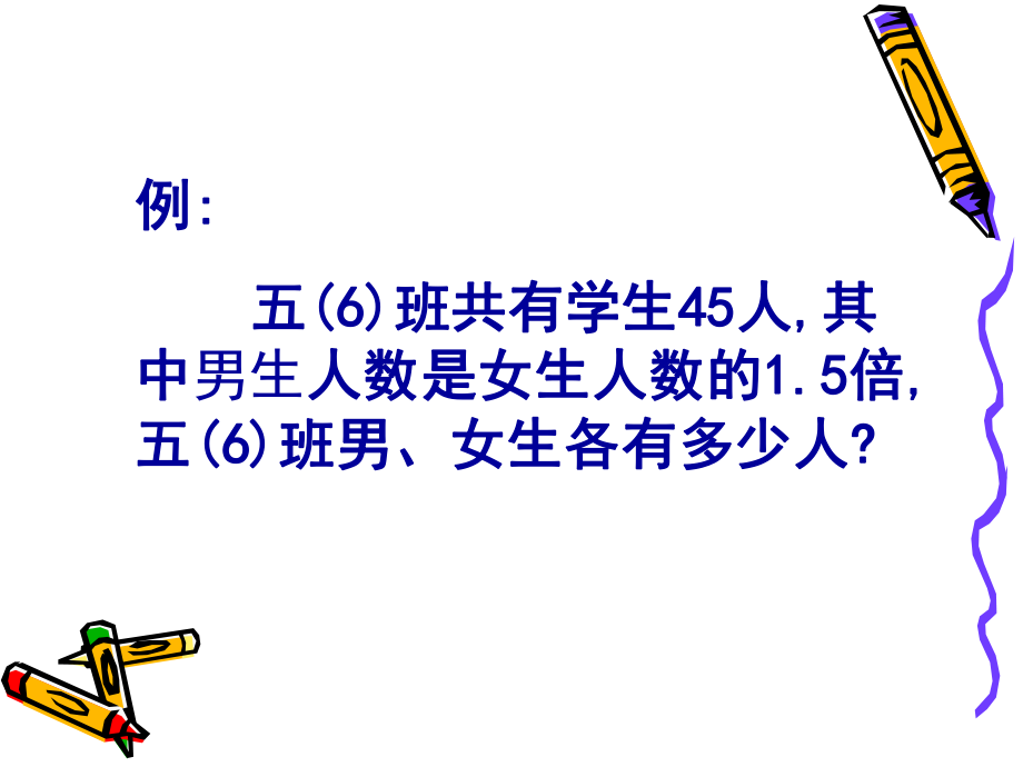 解稍复杂方程_第3页