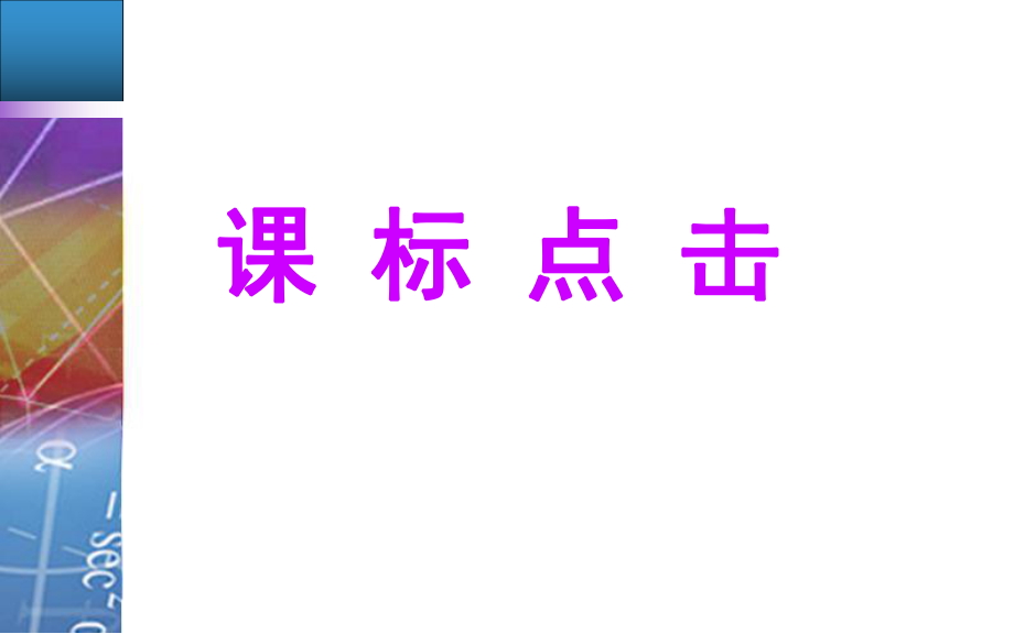 苏教版高中数学必修5-2.2《等差数列(第2课时)》复习课件_第4页