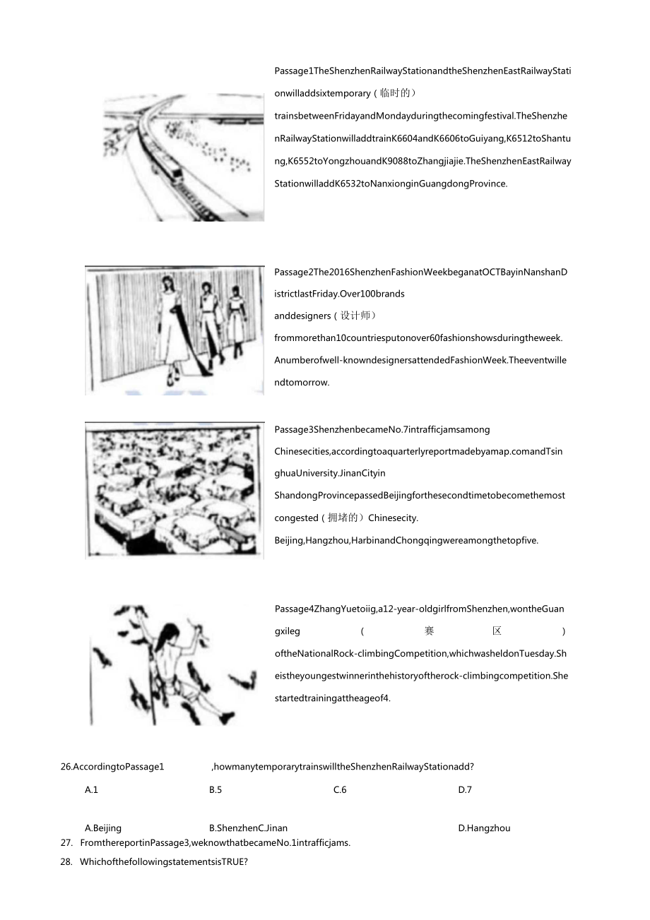 2020屆中考復(fù)習(xí)深圳市中考英語(yǔ)模擬試題有配套答案(word版)_第4頁(yè)