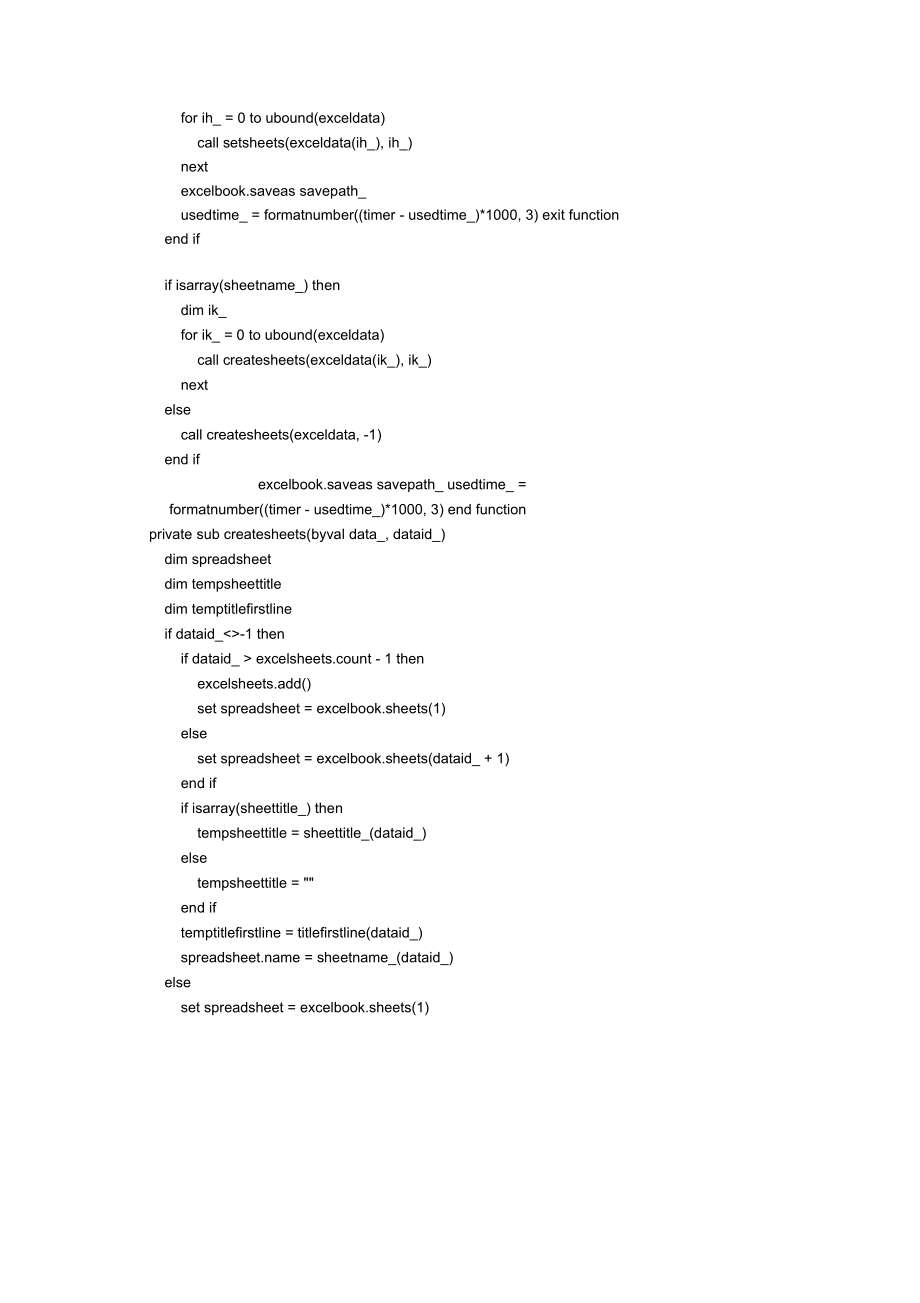 asp讀取excel代碼(舉了四個excel不同實例應用)_第3頁