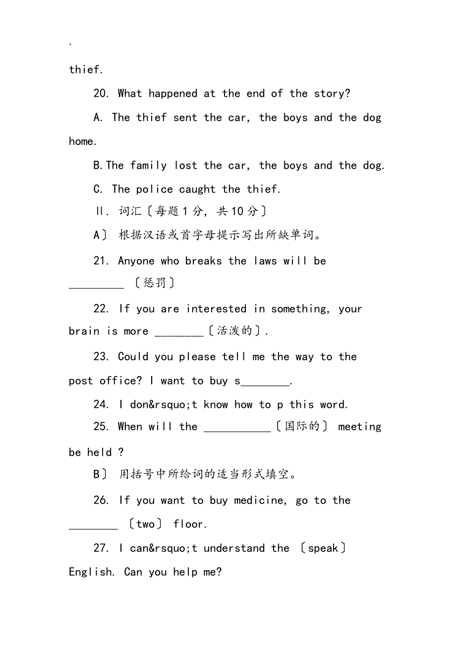 九年級英語上冊期末試卷_第3頁