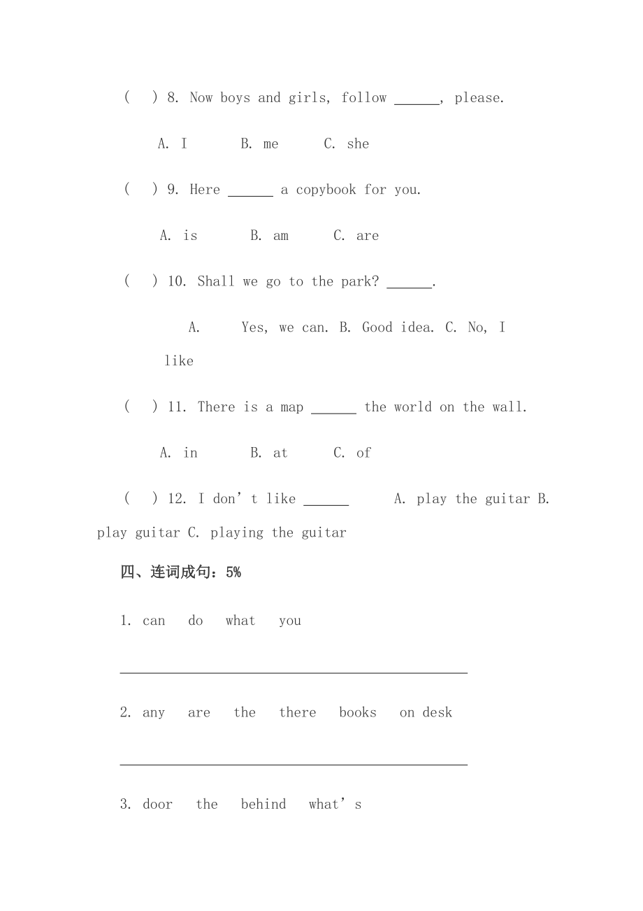 小學五年級英語_第4頁