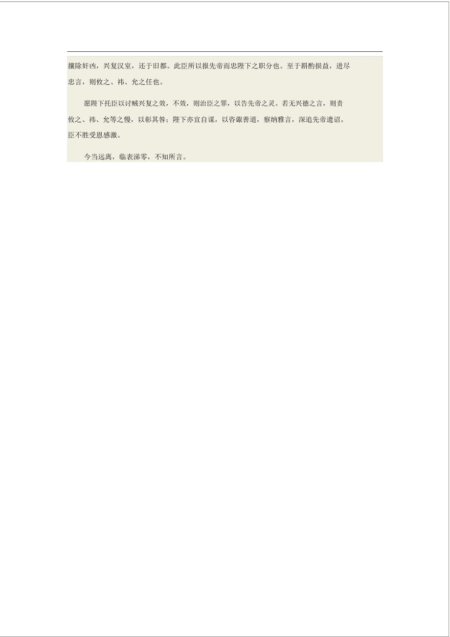 接線端子壓接鉗_第4頁