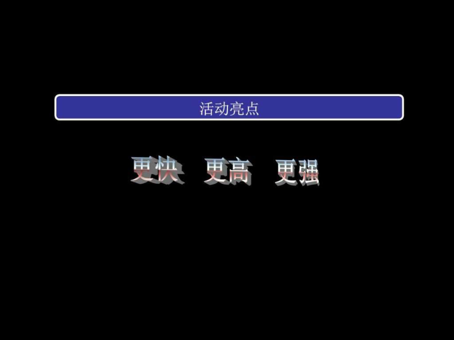 全國越野摩托車錦標賽首站招商方案完成稿_第5頁
