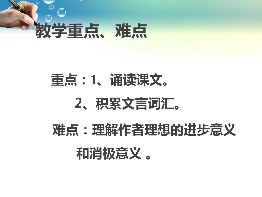 桃花源记王继文_第4页