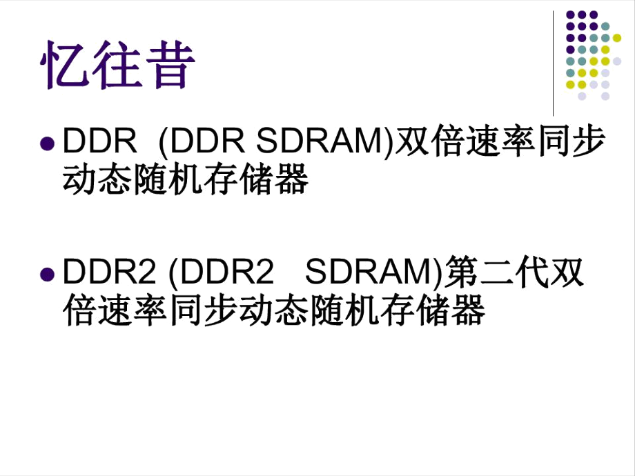 深入認知硬盤_第4頁