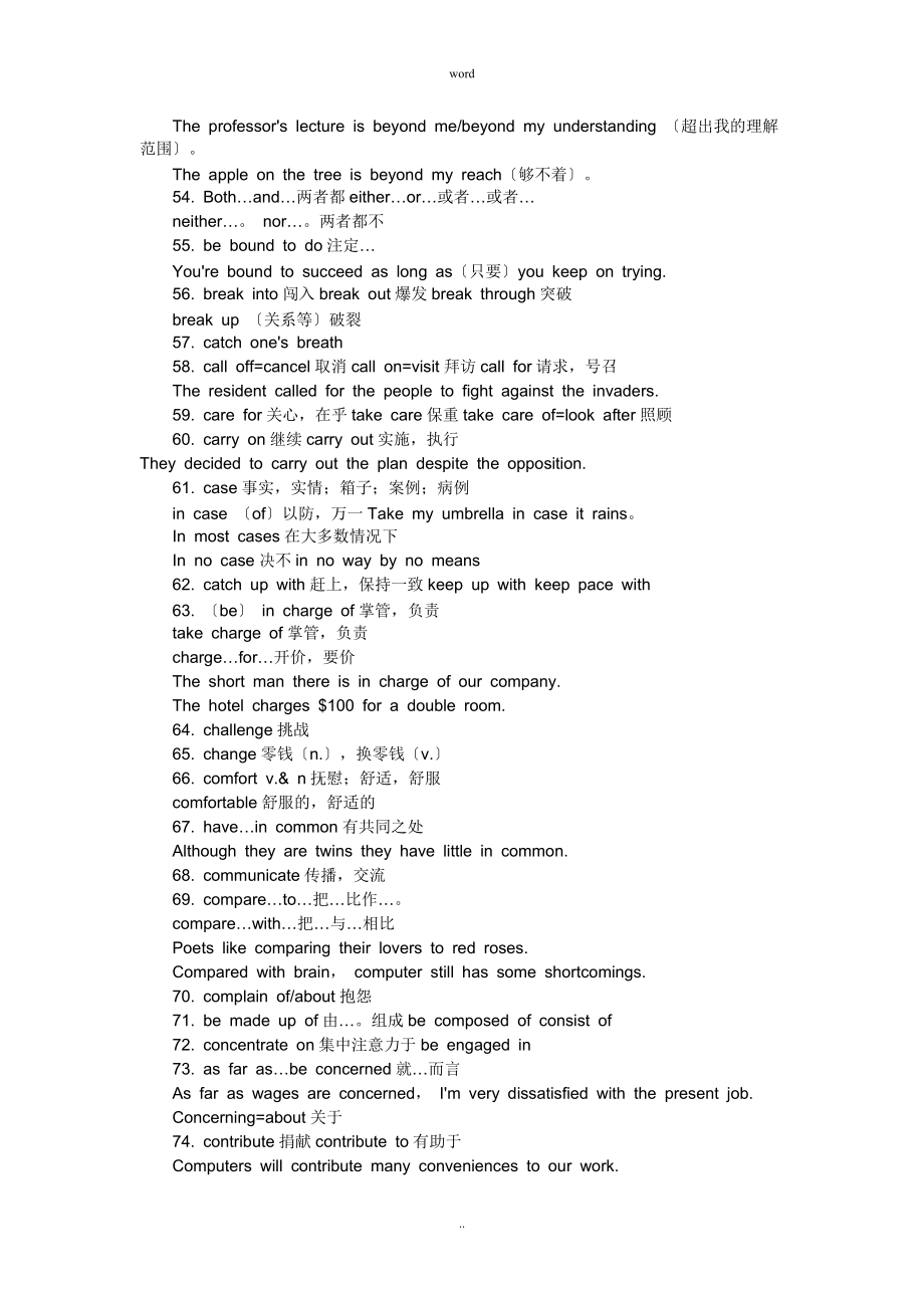 重慶專升本資料_第4頁