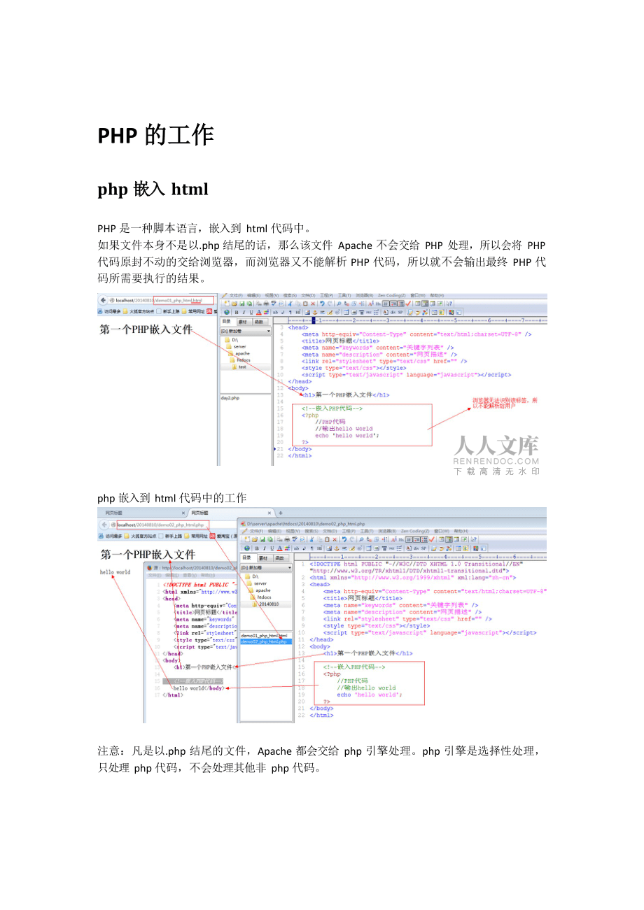 傳智播客學習筆記就業班_第2頁