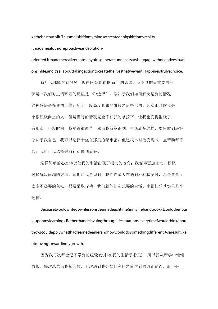 2020年年終總結(jié)英文_第5頁