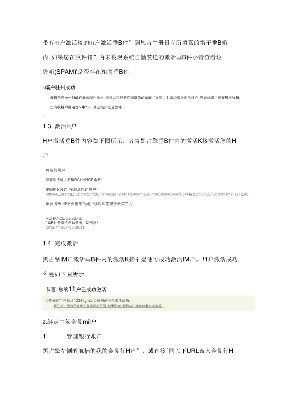銀聯(lián)充值BTC-e超詳細完美教程_第3頁