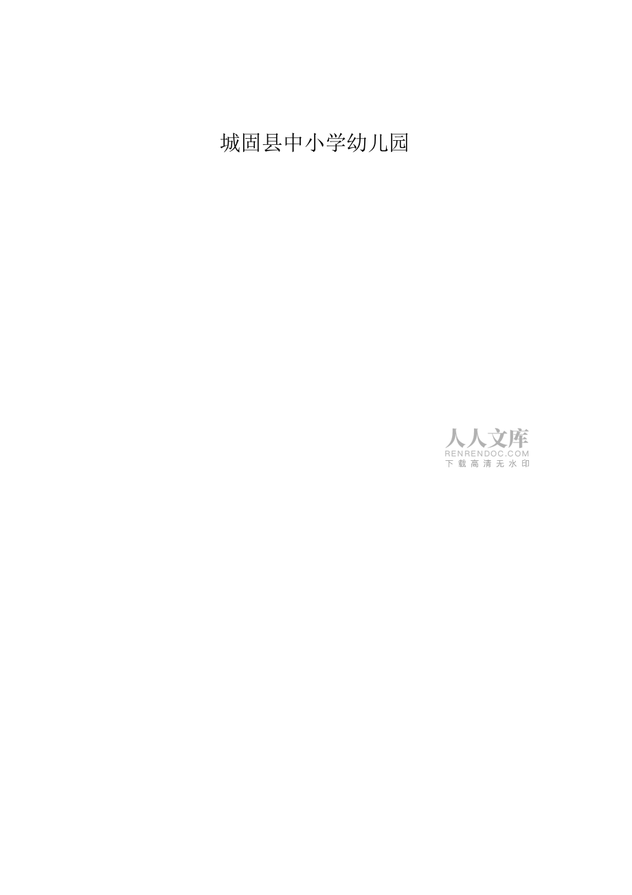 部室建设基本规范6(1)_第2页