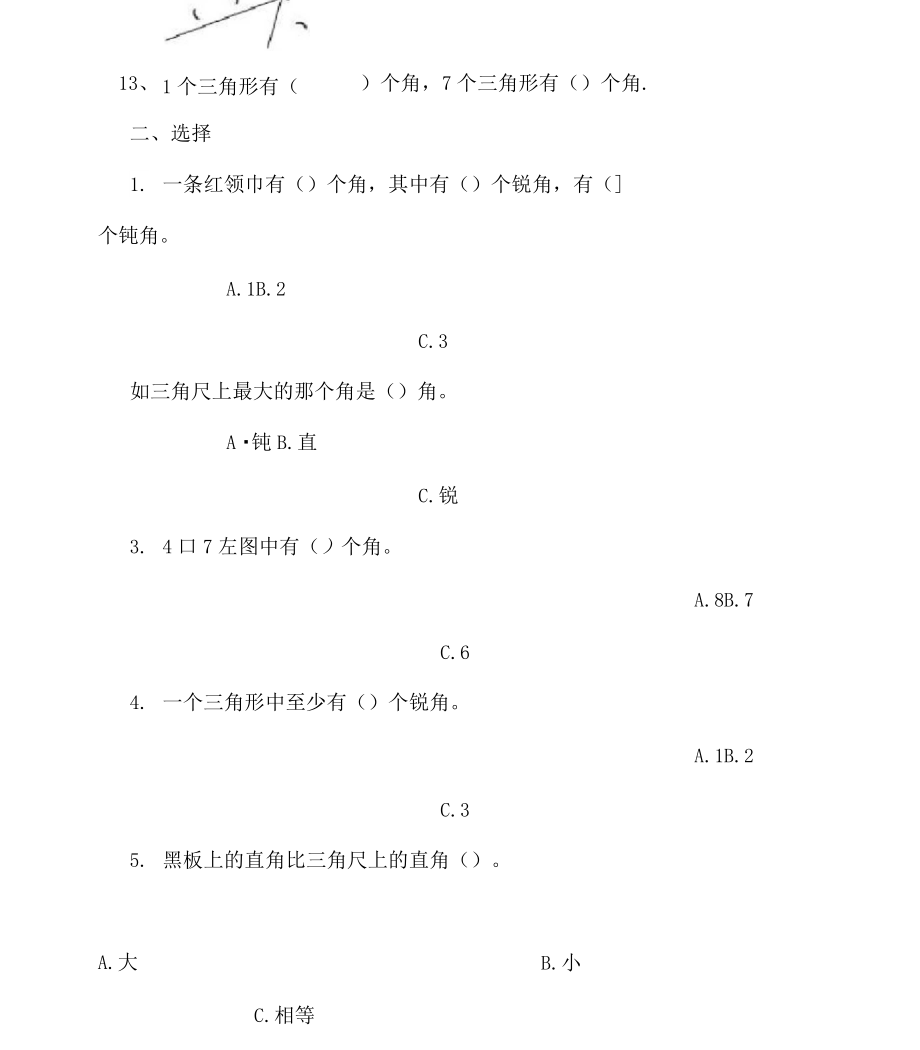 (完整版)角的初步認(rèn)識(shí)全題型練習(xí).doc_第3頁