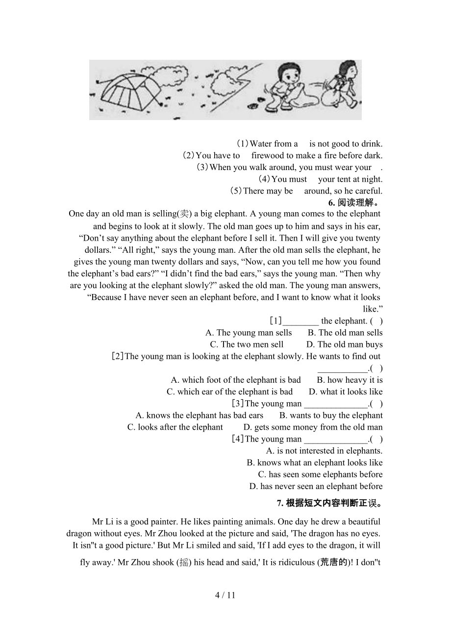 六年級科教版英語下學(xué)期閱讀理解專項復(fù)習(xí)_第4頁