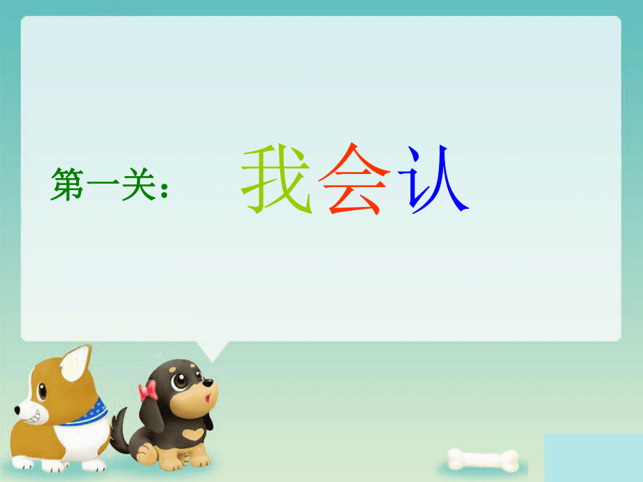 快乐的音乐会课件_第3页
