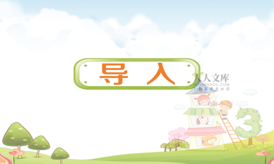 6、連除實際問題 (2)_第2頁