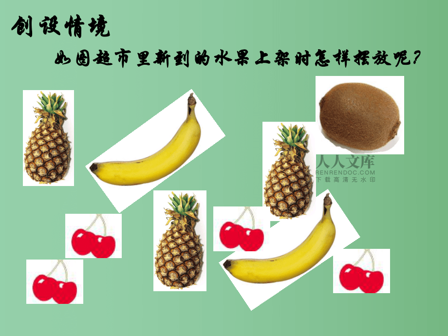 七年级数学上册 2.2 整式的加减 合并同类项课件 (新版)新人教版_第2页