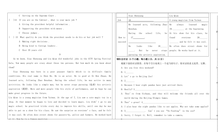 九年級英語試卷周小全_第5頁