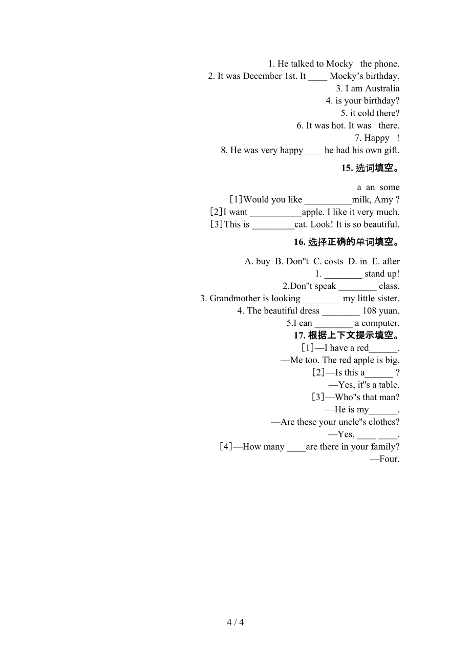 人教新起点四年级下学期英语填空题知识点专项练习_第4页