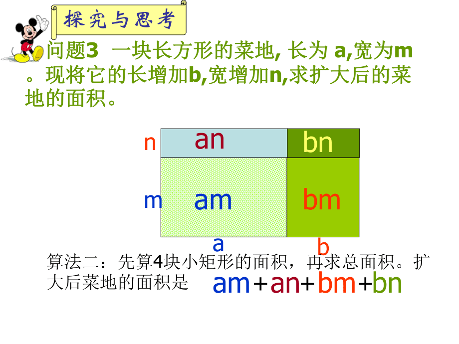 多項式與多項式相乘_第5頁