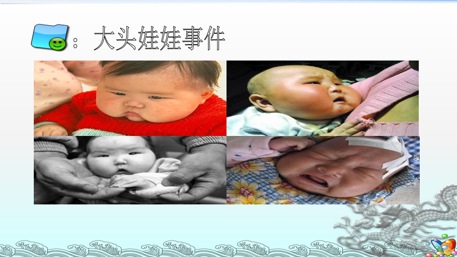 蛋白质的结构和功能_第1页