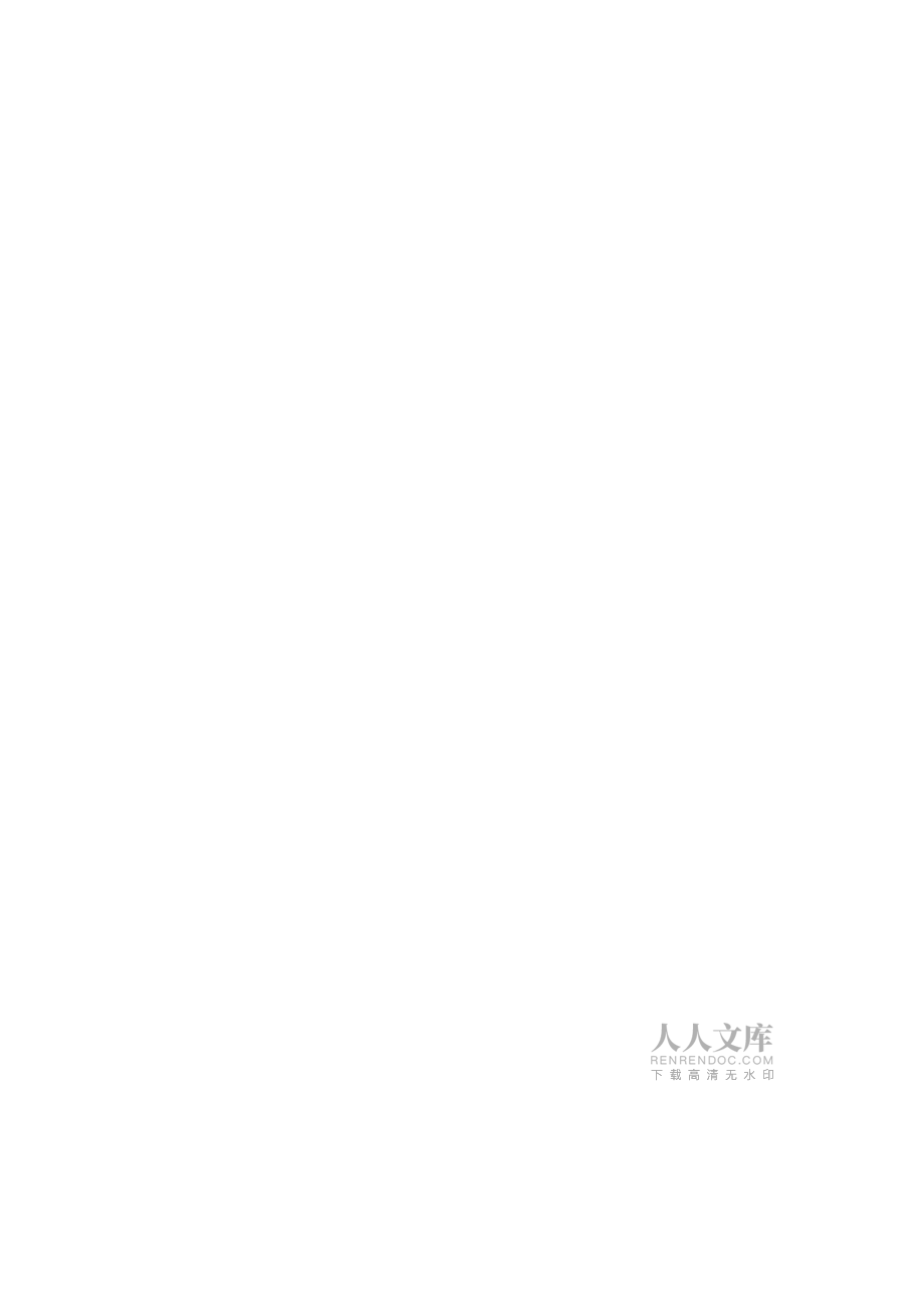 物業考核細則_第2頁